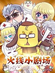 国产动漫小视频在线观看,在线观看小视频，畅享国漫魅力