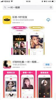 国产成人无码a区视频App,隐私与伦理的边界探索
