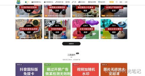 国产短视频素材库下载网站,海量资源一网打尽