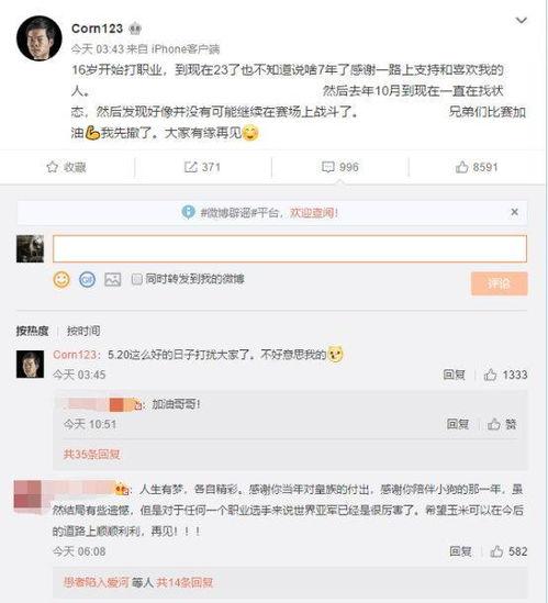 国产中单退役视频