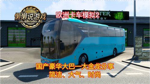 国产豪华客车视频