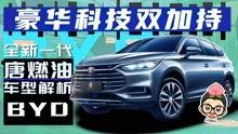 国产车技术视频讲解,揭秘中国汽车工业的崛起之路